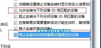 如何禁止win7之中未知u盘使用