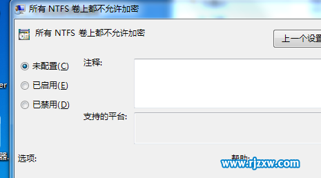 如何开启win7和使用ntfs加密