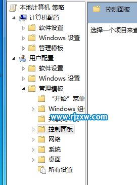 如何解决win7系统下载控制面板打不开