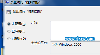 如何解决win7系统下载控制面板打不开