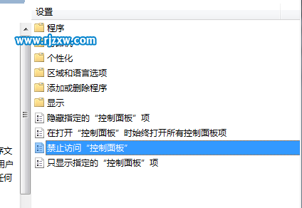 如何解决win7系统下载控制面板打不开