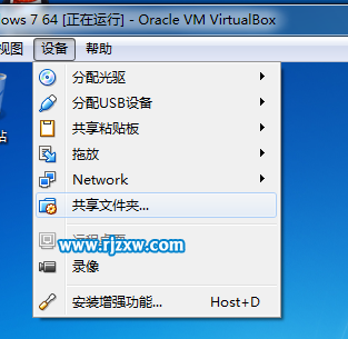 win7设置virtualbox共享文件夹