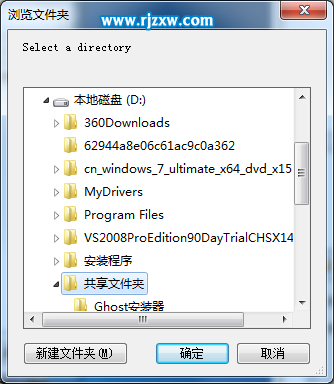 win7设置virtualbox共享文件夹