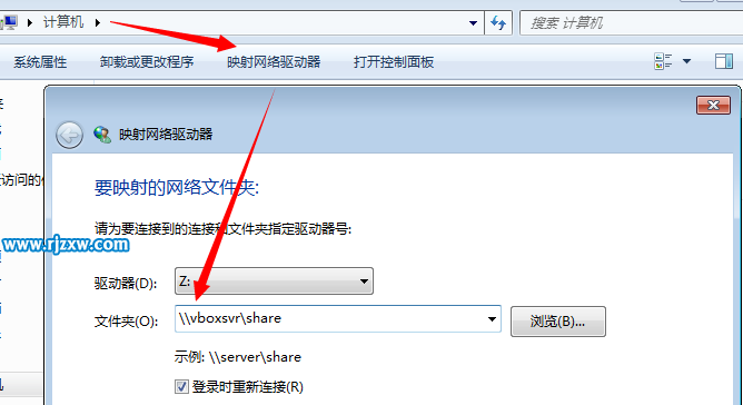 win7设置virtualbox共享文件夹