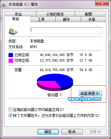 介绍如何进行windows 7笔记本系统C盘瘦身