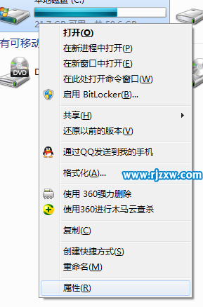 介绍如何进行windows 7笔记本系统C盘瘦身