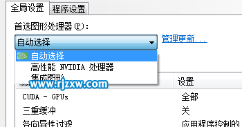 介绍win7选择显卡的方法