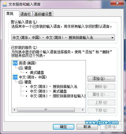 win7输入法如何删除的介绍