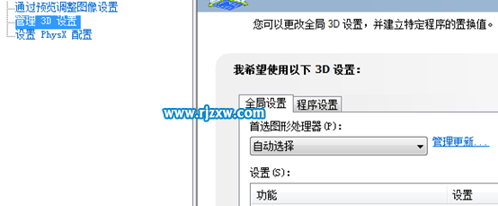 介绍win7选择显卡的方法