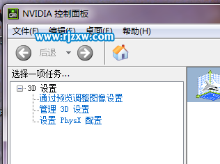 介绍win7选择显卡的方法