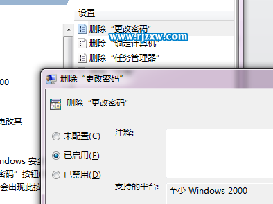 如何设置win7直接打开任务管理器