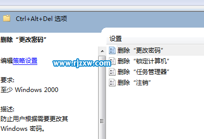 如何设置win7直接打开任务管理器