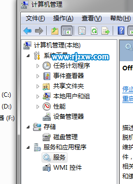 怎么关闭Win7脱机文件服务的方法