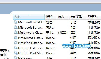 怎么关闭Win7脱机文件服务的方法