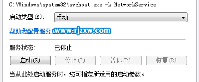 如何开启win7系统内置服务