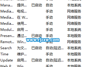 如何开启win7系统内置服务