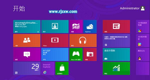 解决Win8系统部分程序无法运行的方法