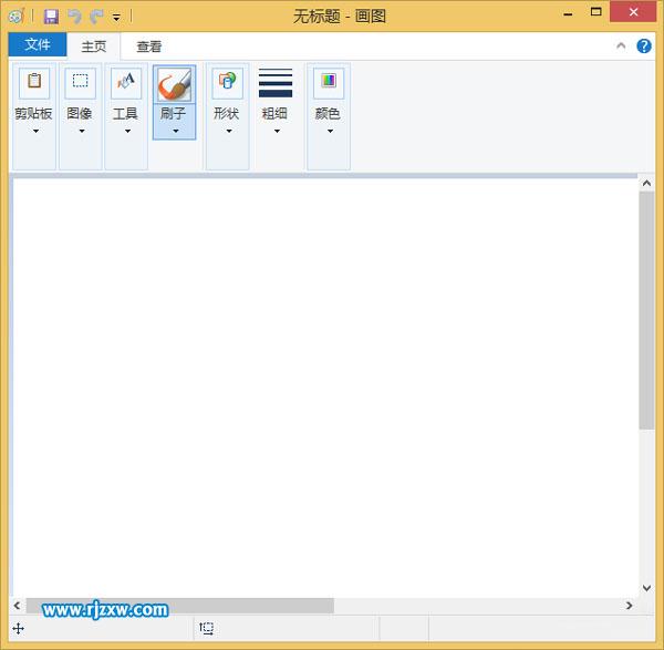 打开Win8画图工具的介绍