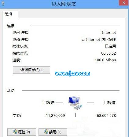 解决Win8.1无线网络受限的问题