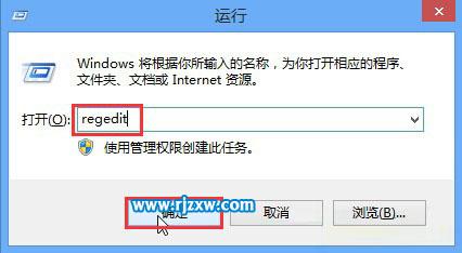 Win8备份注册表的方法介绍