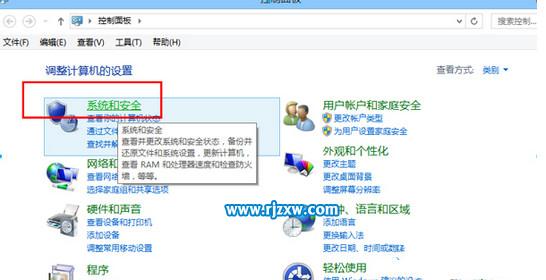 怎样关闭Win8.1系统自带病毒防护功能