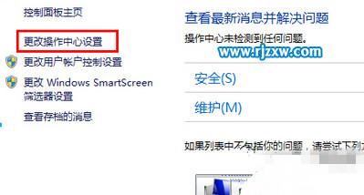 怎样关闭Win8.1系统自带病毒防护功能