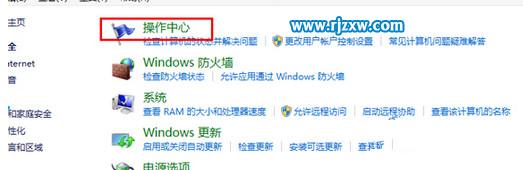 怎样关闭Win8.1系统自带病毒防护功能