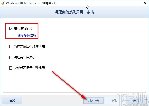 Windows 10 Manager一键清理系统的操作方法