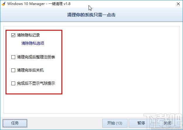 Windows 10 Manager一键清理系统的操作方法