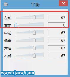 调Win8声道的方法