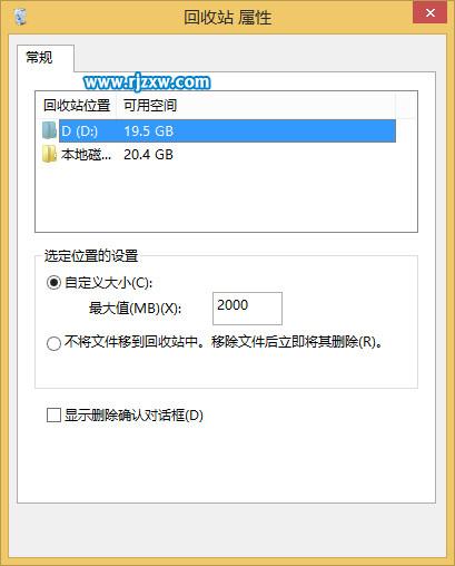 解决Win8文件删除不进入回收站的方法