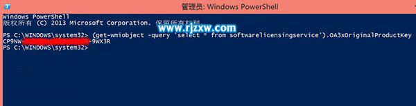 win8激活密钥如何查看