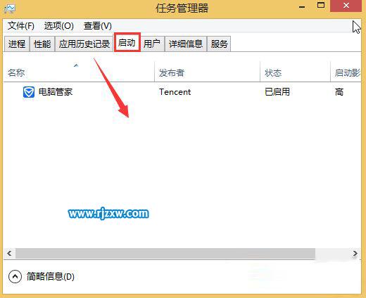 win8开机启动项怎么设置