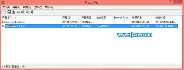 win8激活密钥如何查看