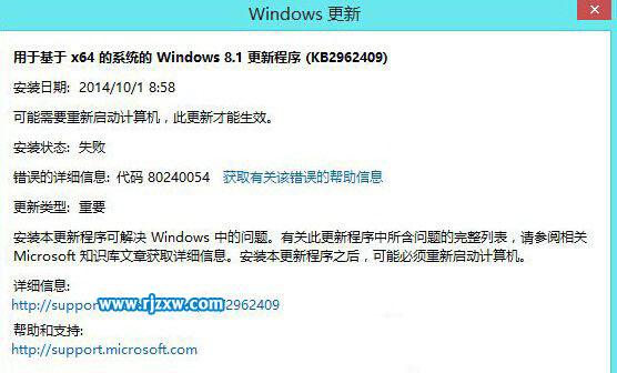 解决Win8.1更新失败提示80240054的方法