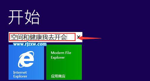 windows8系统开始桌面上的字怎样删除