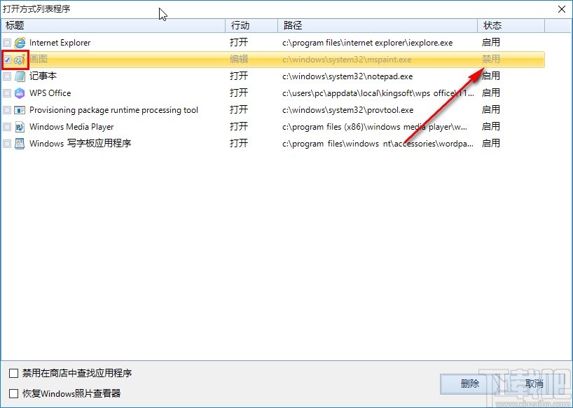 Windows 10 Manager自定义管理右键菜单的方法