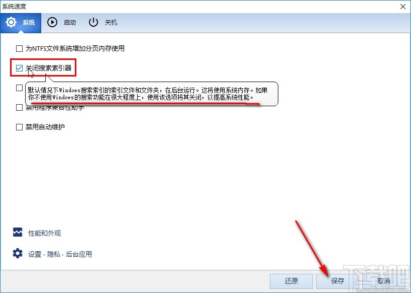 Windows 10 Manager提升系统性能的方法