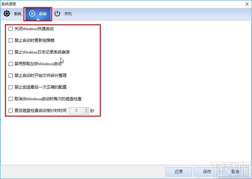 Windows 10 Manager提升系统性能的方法