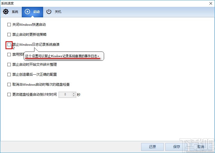 Windows 10 Manager提升系统性能的方法