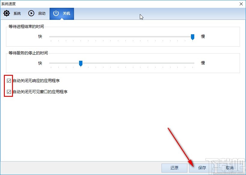 Windows 10 Manager提升系统性能的方法