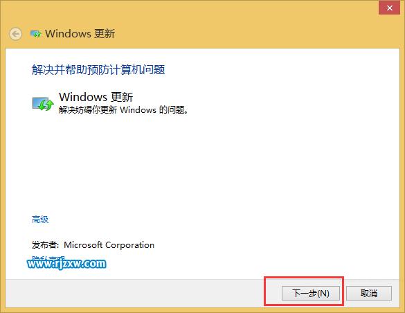 解决Win8更新后总是提示重启的方法