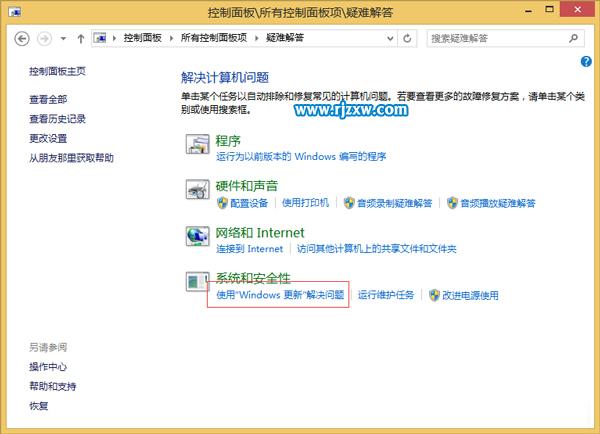 解决Win8更新后总是提示重启的方法