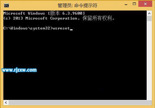 如何清除Windows 8商店缓存