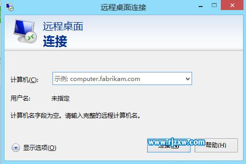 解决Win8远程桌面连接太卡的方法