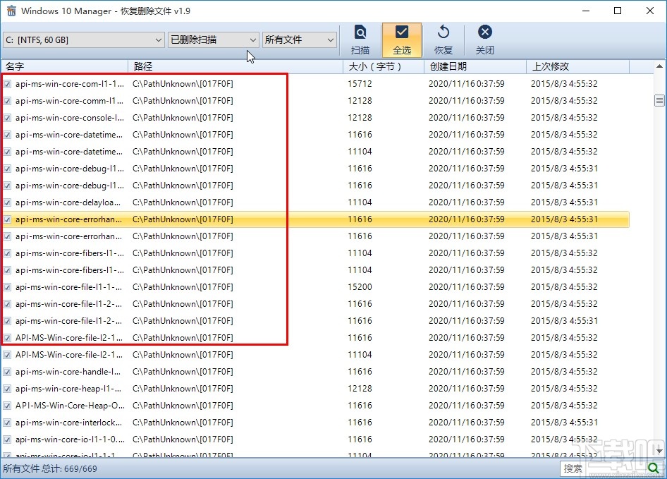 Windows 10 Manager恢复文件的方法