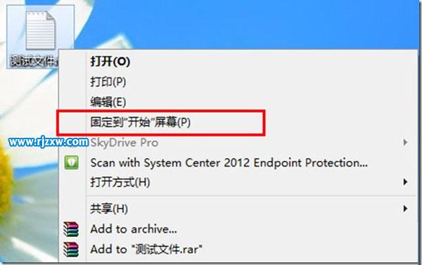 解决Win8.1固定到开始屏幕选项失效的方法