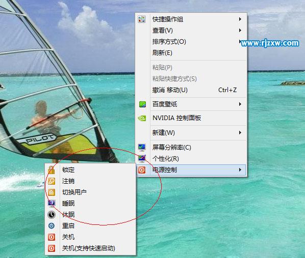 清理Win8右键菜单选项的方法