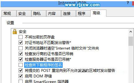 Win8系统下载程序提示签名无效的方法