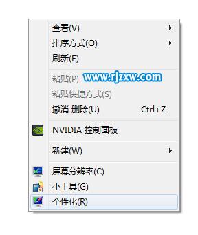 介绍Win8修改桌面图标上文字大小的方法